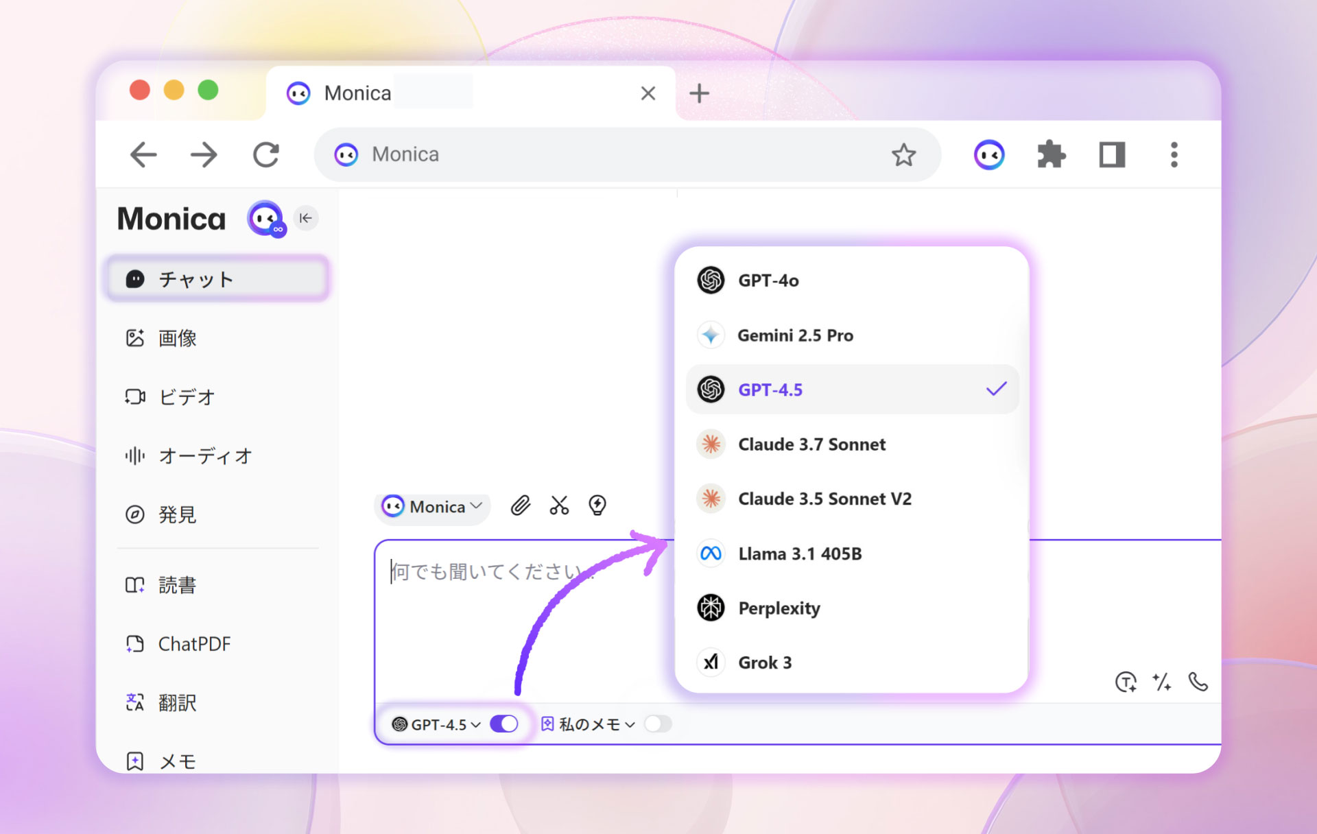 ChatGPTでチャットする方法